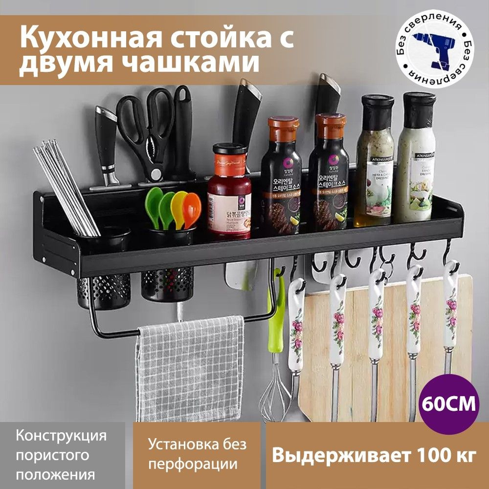 Рейлинг для кухни, 60 см х 13 см х 10 см х 1 предм. #1