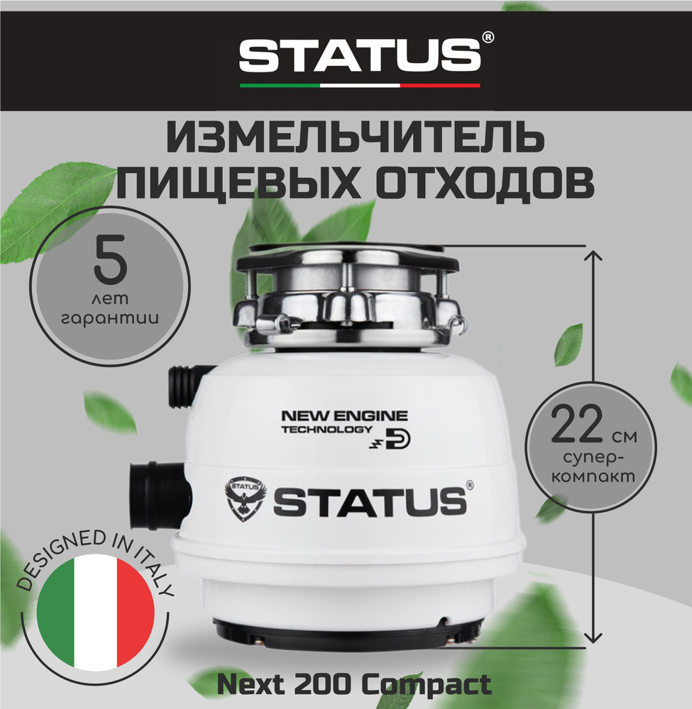 Status® next 200 Compact. Status next 200. Status® next 300 Compact. Status next 400.