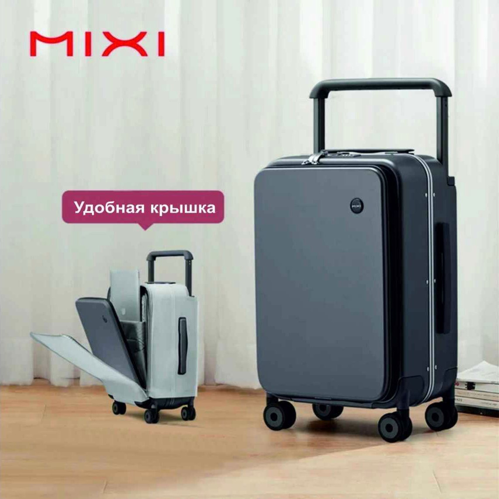 MIXI Чемодан Поликарбонат 54 см 41 л - купить с доставкой по выгодным ...