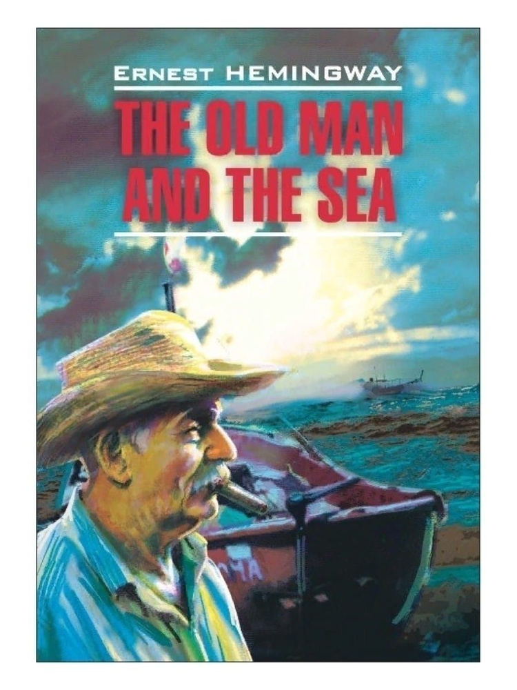 Старик и море. Зеленые холмы Африки. The old man and the sea. Green ...