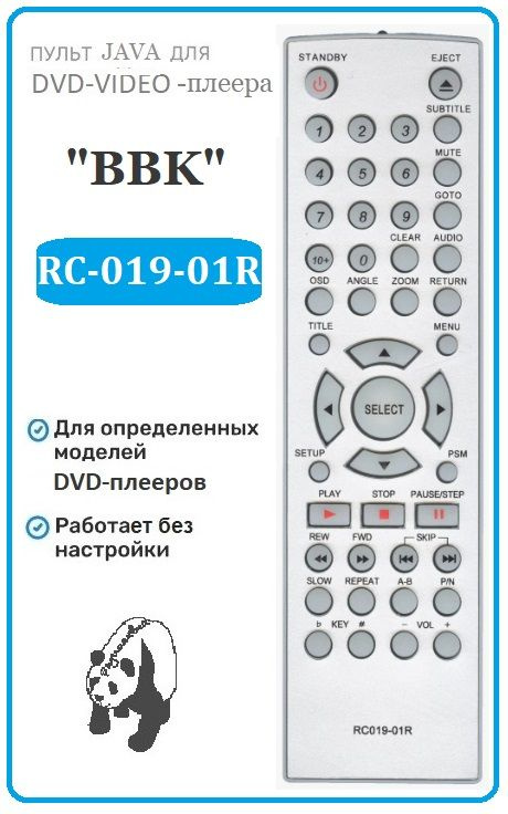 Пульт ДУ JAVA ПДУ "BBK" RC-019-01R DVD - купить по выгодной цене в ...