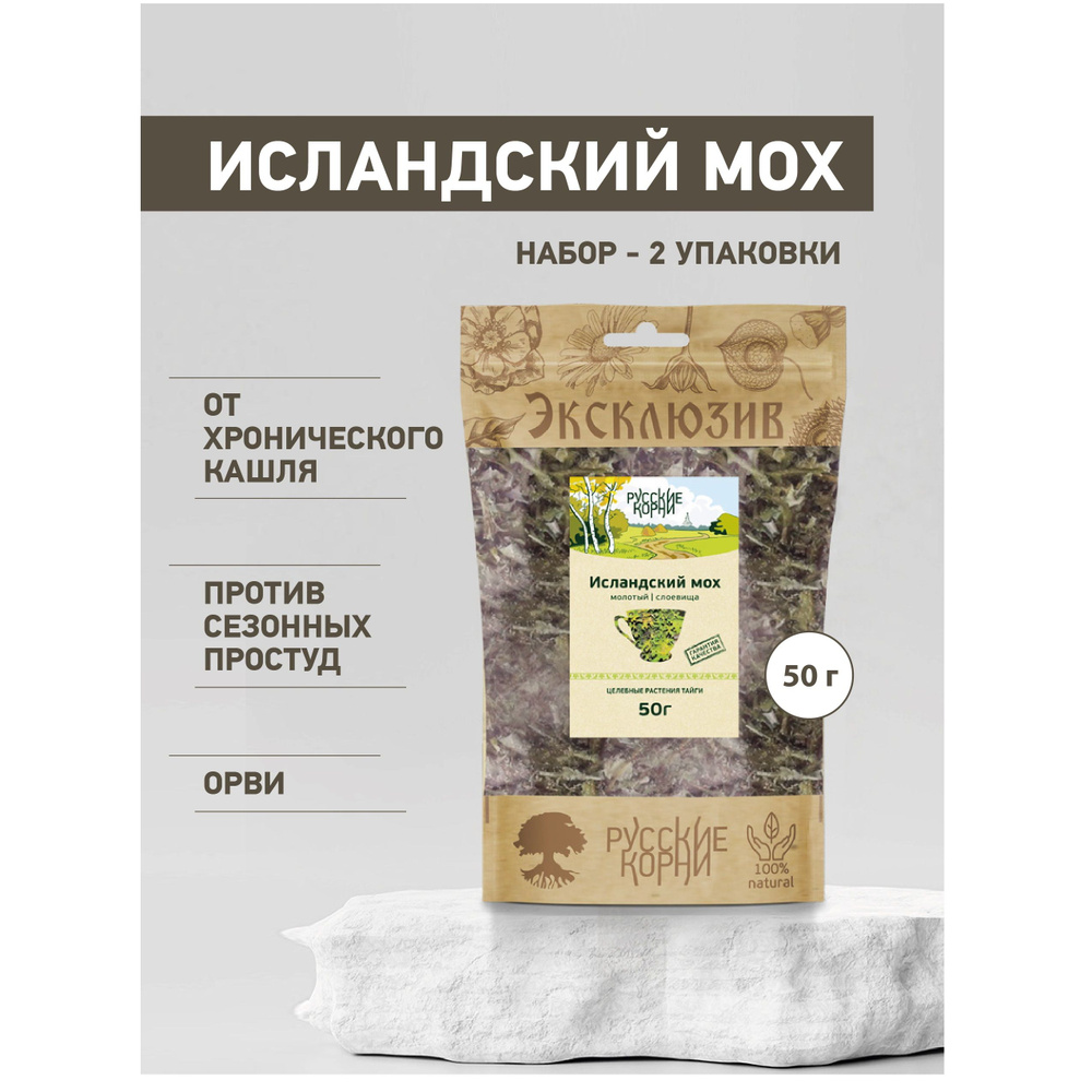Травяной сбор Исландский мох молотый Русские корни Цетрария от кашля ...