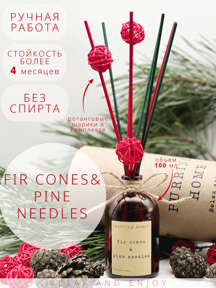 Ароматический диффузор для дома и офиса "Еловые шишки & Хвоя" / "Fir cones & Pine needles" с палочками #1