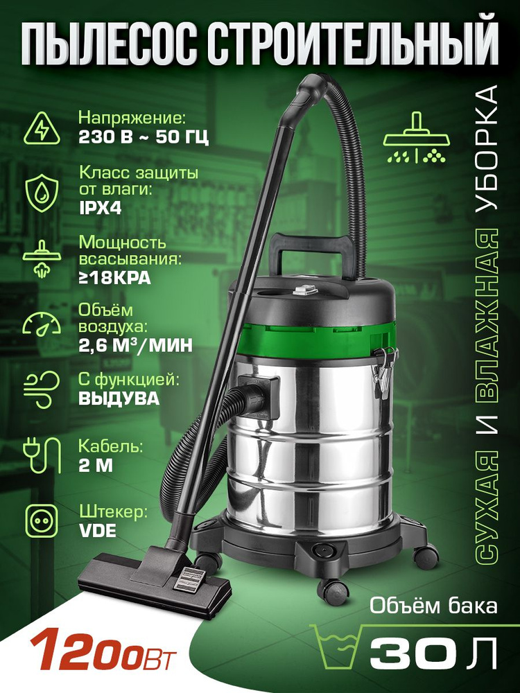 Промышленный пылесос Metabo ASA 25 L PC 602014000