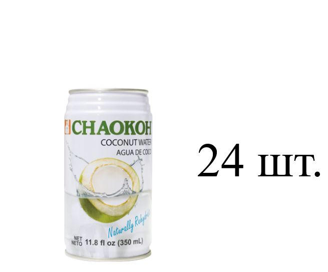 Кокосовая вода Chaokoh упаковка 24 шт. #1