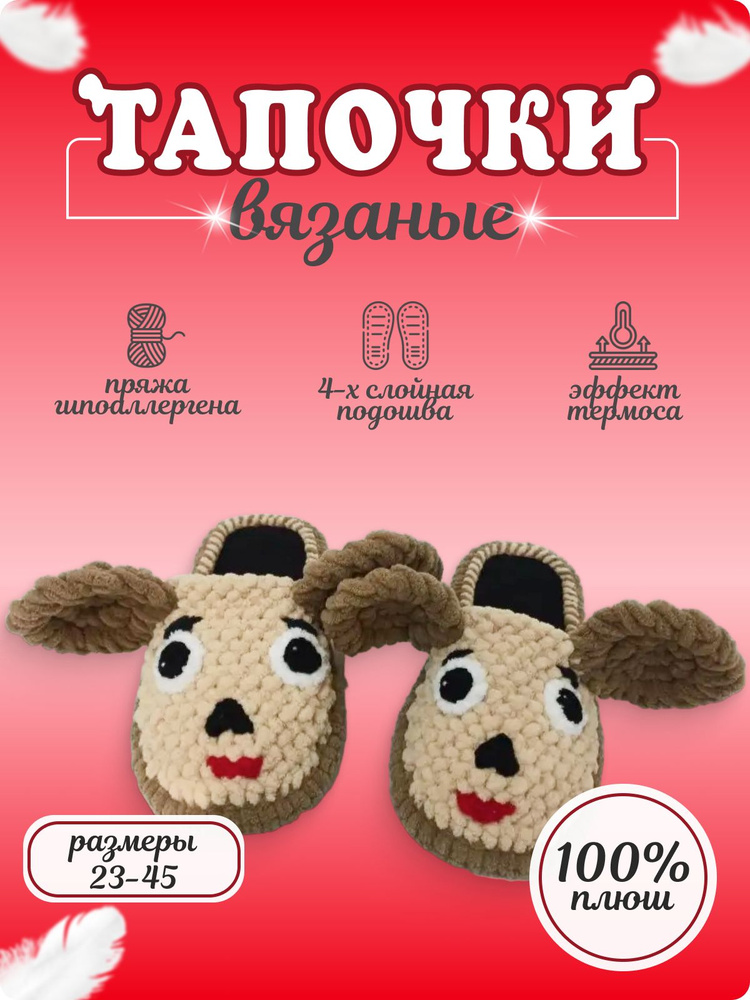 Тапочки Чебурашка и его друзья, 1 - купить с доставкой по выгодным ...