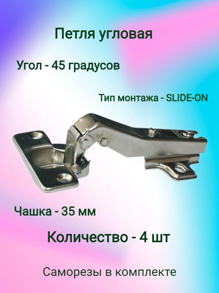 Петля мебельная  #1