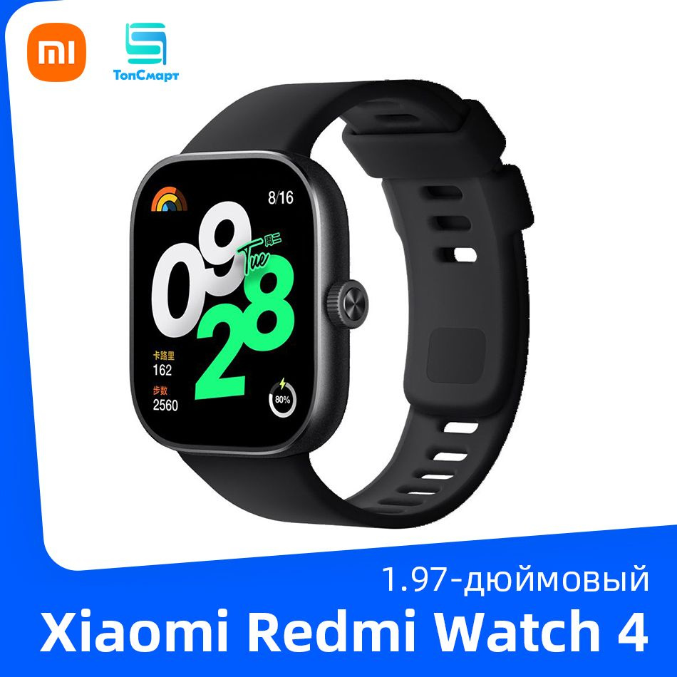 Купить смарт-часы Xiaomi Watch 4, экран 1.97