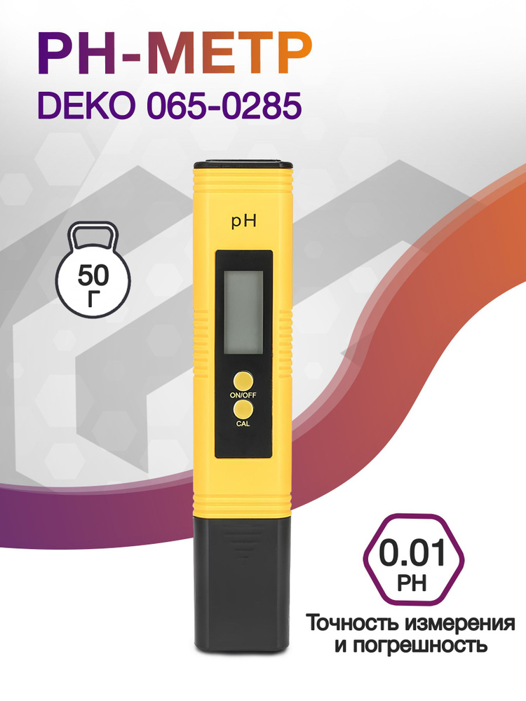 Цифровой pH-метр Deko 065-0285 #1