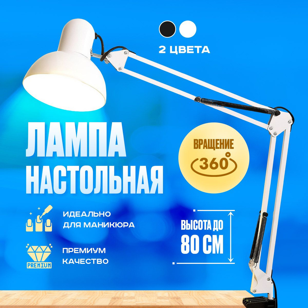 Лампа настольная Desk Lamp Desk nails_Белый - купить по низкой цене в  интернет-магазине OZON (903004768)