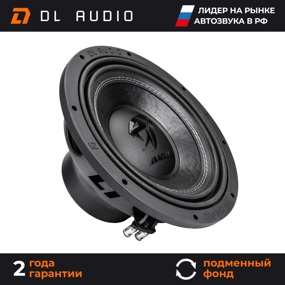 Cабвуфер автомобильный DL Audio Anaconda 12 #1