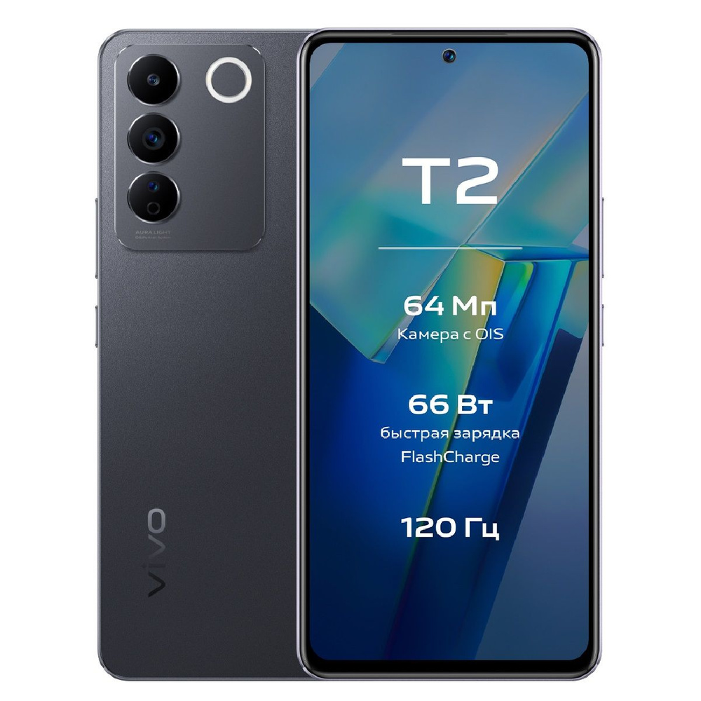 Vivo Смартфон T2 Ростест (EAC) 8/256 ГБ, черный