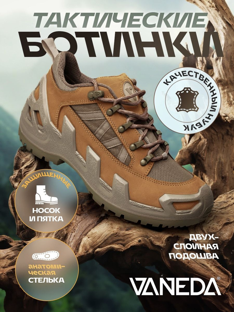 Берцы #1