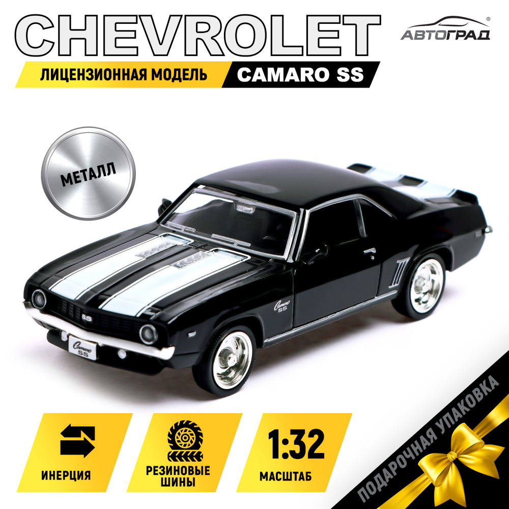 Машина металлическая Автоград "CHEVROLET CAMARO SS", 1:32, открываются двери, инерция, цвет чёрный  #1