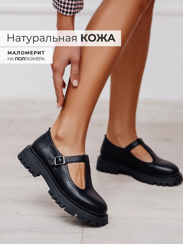 Туфли Obba #1