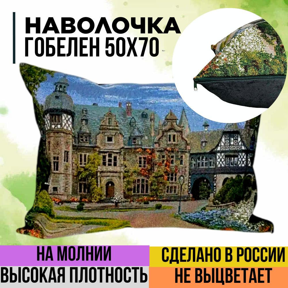 г. Иваново Наволочка декоративная 50x70 см, 1 шт. #1