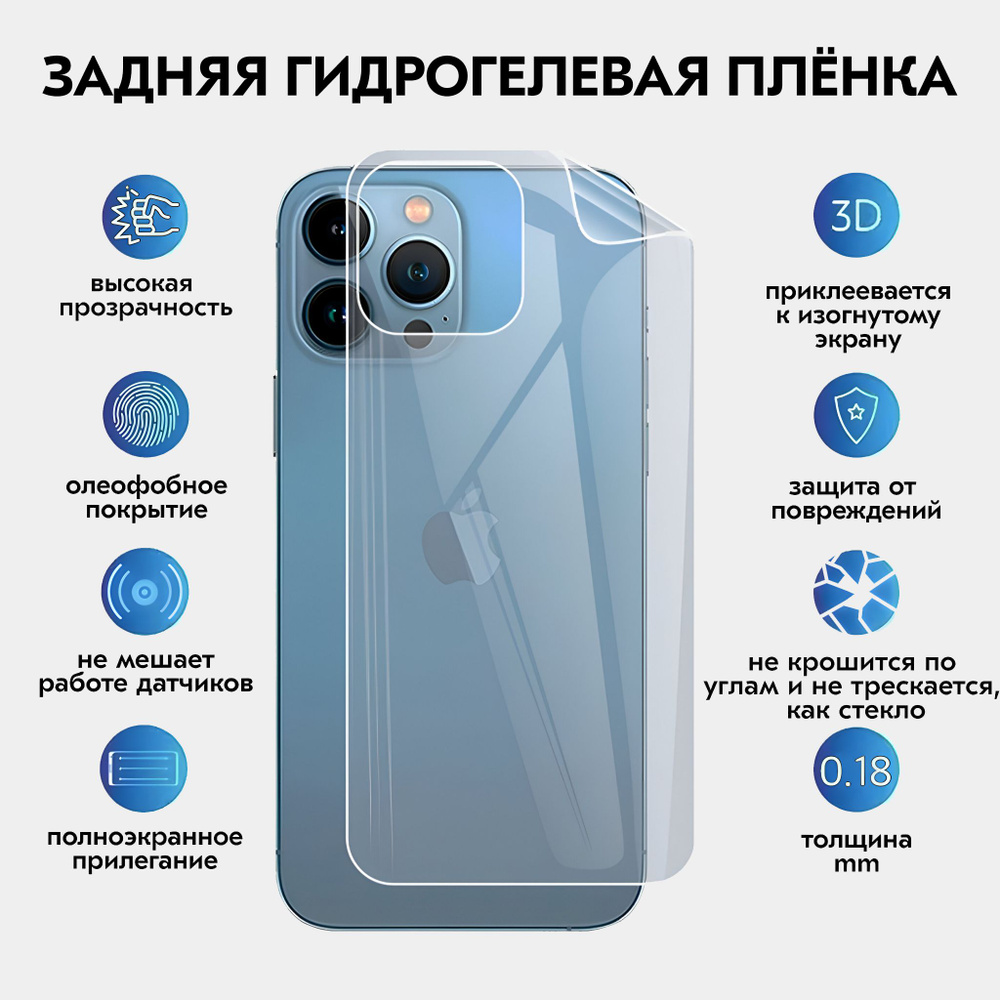 Защитная пленка 14 Pro Max - купить по выгодной цене в интернет-магазине  OZON (1337594605)