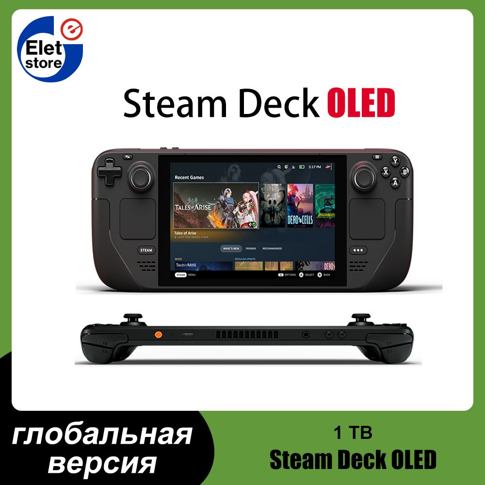 Портативная игровая консоль Steam Deck OLED 1TБ