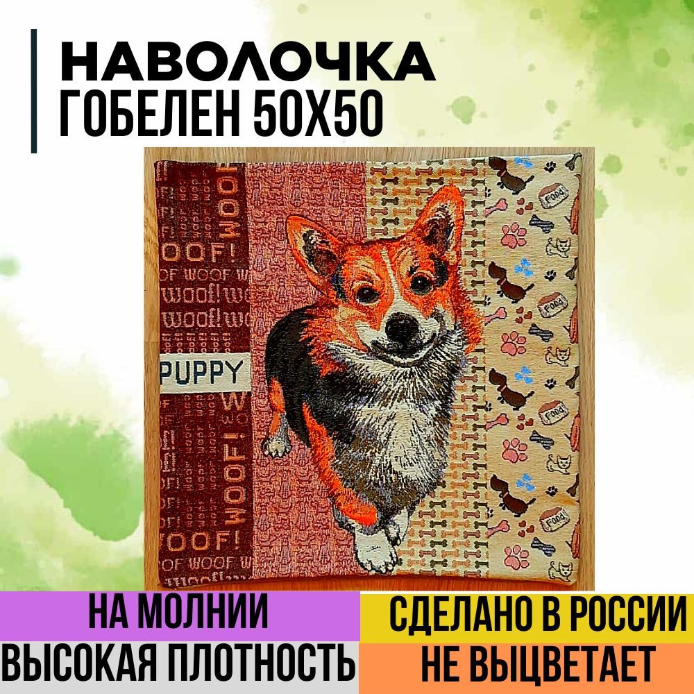 г. Иваново Наволочка декоративная 50x50 см, 1 шт. #1