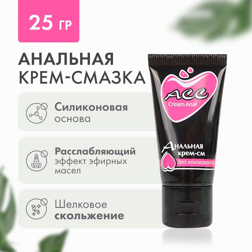 Крем - смазка Creamanal АСС в тубе 25 мл.Биоритм купить на OZON по ...