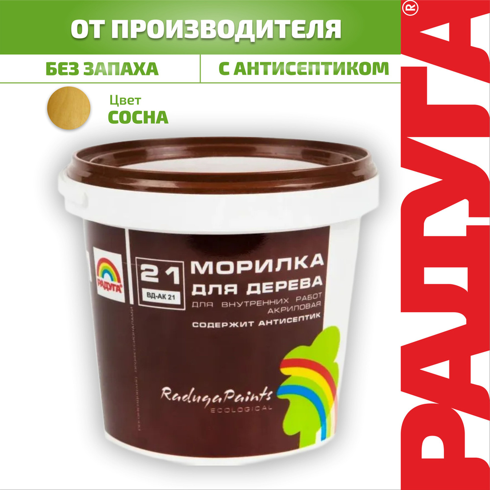 Морилка для дерева Радуга цвет сосна 1 кг - купить по низкой цене в ...