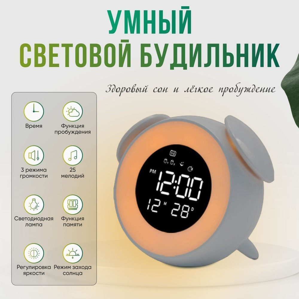 Будильник Настольные часы электронные с подсветкой купить по низкой ...