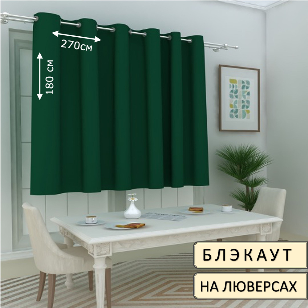 ElitRoom Штора 180х270см, изумрудный #1