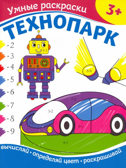Технопарк #1