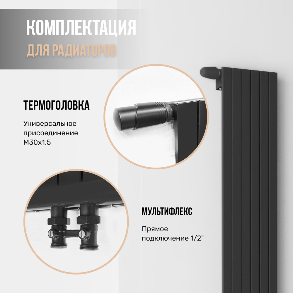 Узел нижнего прямого подключения 1/2" для радиатора с черной ...