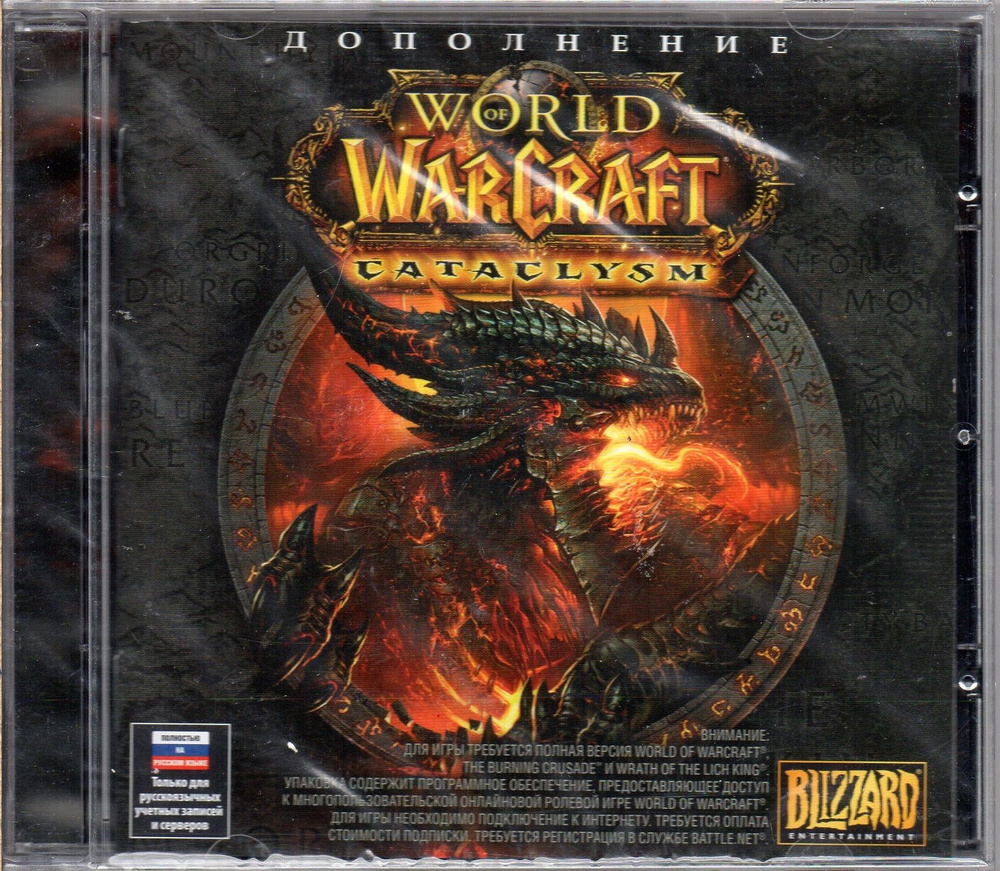 Игра PC DVD-ROM World of Warcraft. Cataclysm ДОПОЛНЕНИЕ (PC