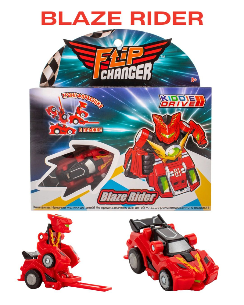 Blaze transformer sale toy