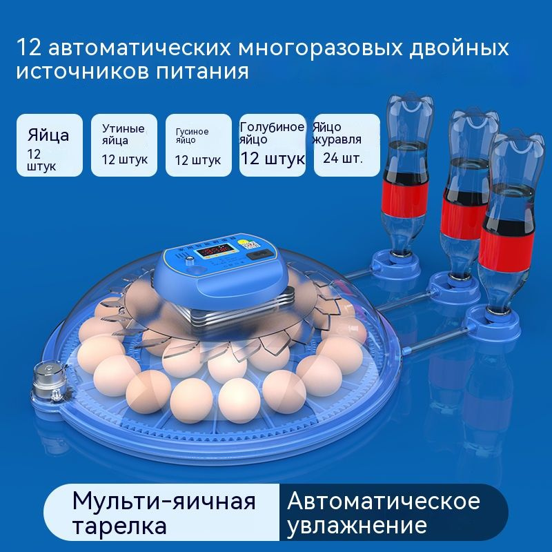 Инкубатор для яиц FDQ-1,инкубатор для яиц автоматический,полностью ...
