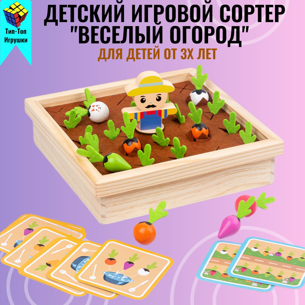 игра дерево и грядка (96) фото