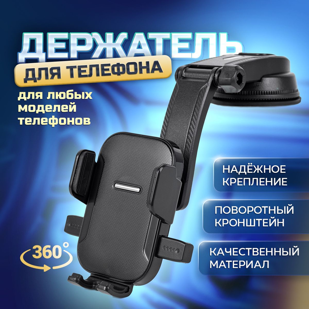 Держатель автомобильный Diifa KNE0677/1111 - купить по низким ценам в  интернет-магазине OZON (1333788346)