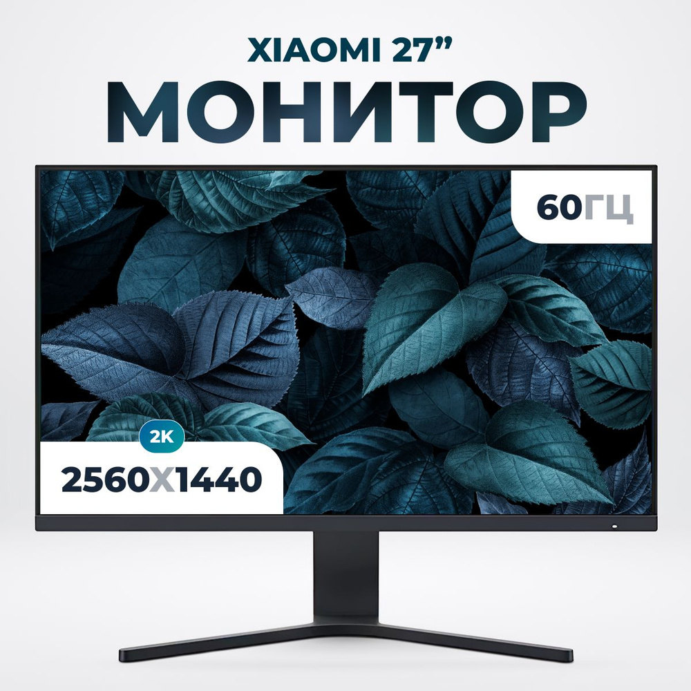 Xiaomi 27" Монитор Redmi Display 27" 2K 60Hz(RMMNT27NQ), черный #1