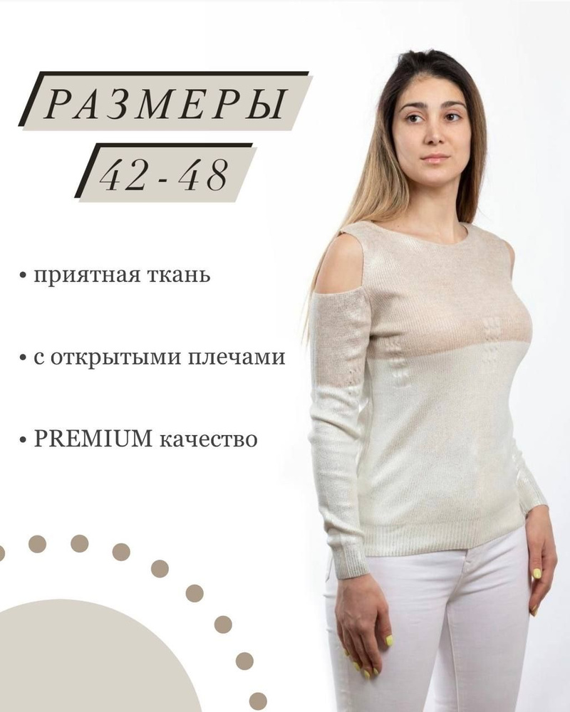 Джемпер #1