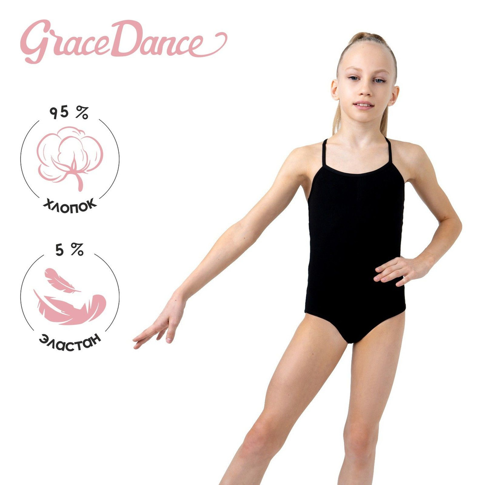 Купальник гимнастический Grace Dance #1