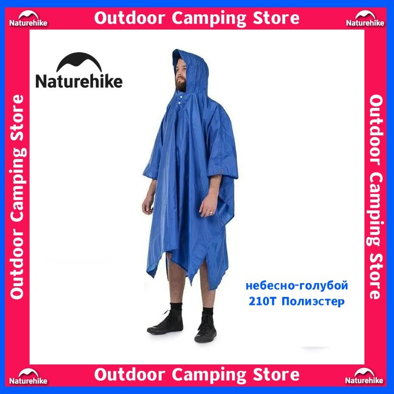 Дождевик Naturehike - купить с доставкой по выгодным ценам в интернет ...