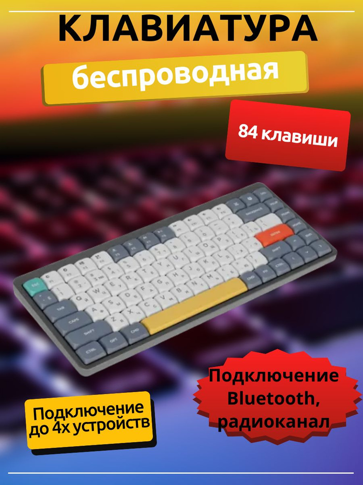 Механическая клавиатура NuPhy Клавиатура/проводная/беспроводная/игровая ...