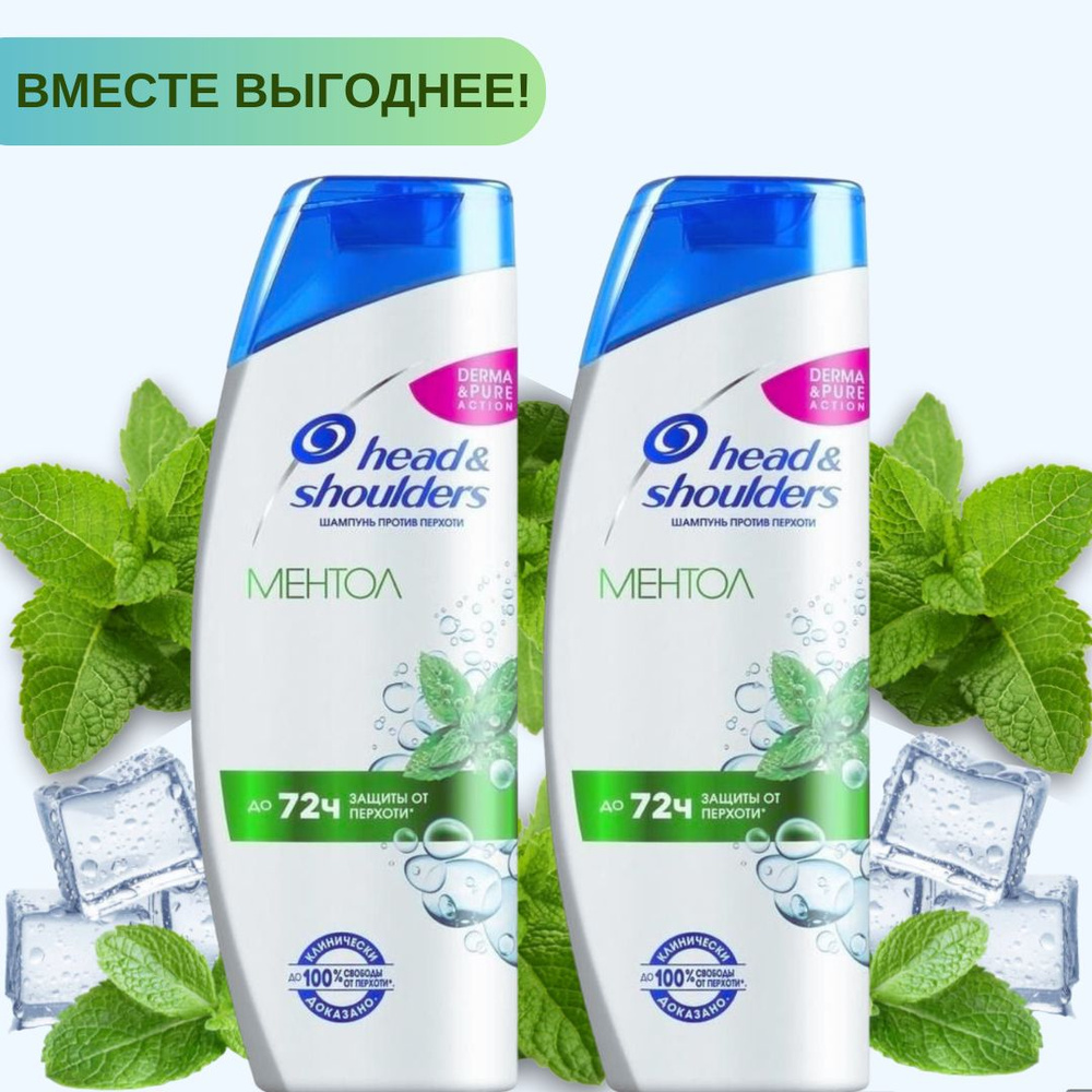 Head&Shoulders Шампунь для волос, 400 мл - купить с доставкой по ...