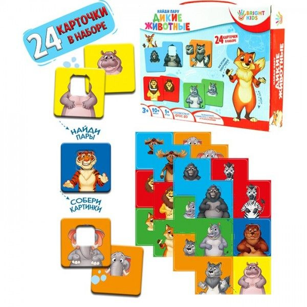 Карточная игра Рыжий кот "Найди пару", Дикие животные (ИН-4273 ...