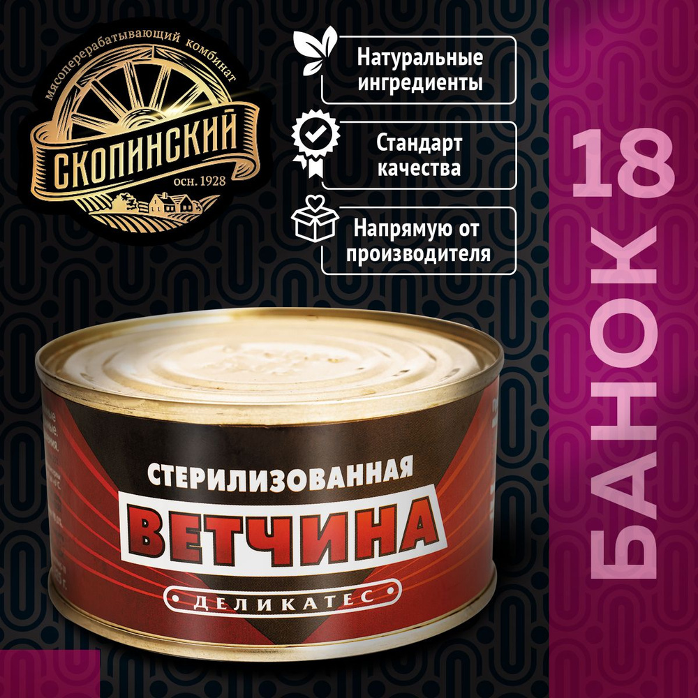 Ветчина Стерилизованная. Мясной Деликатес Гост От Производителя.