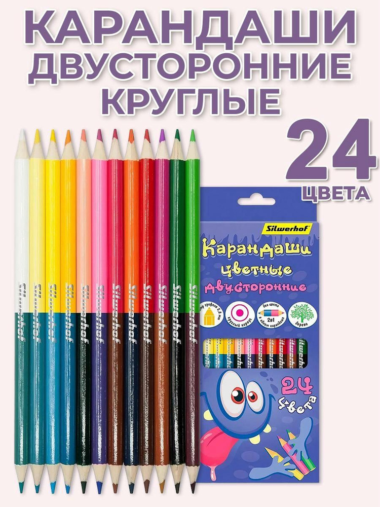 Цветные карандаши SILWERHOF 24 цвета, деревянные, заточенные ...