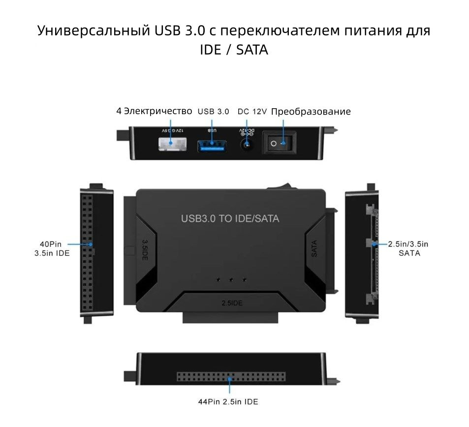 Конвертер жестких дисков usb3.0 Переход на SATA / IDE ...