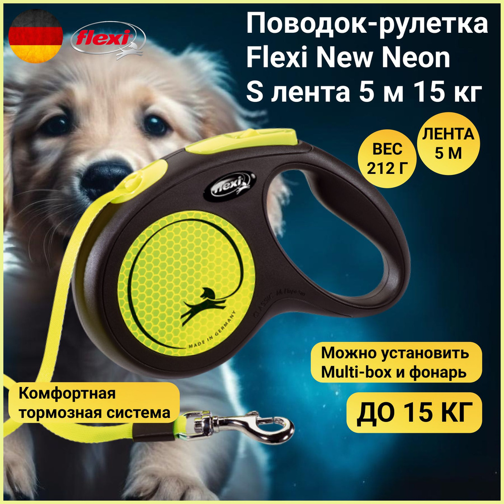 Поводок-рулетка Flexi New Neon лента S 5 м 15 кг желтый #1