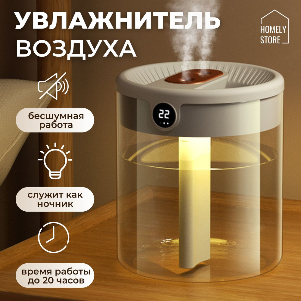 Увлажнитель воздуха для дома бесшумный с дисплеем, аромадиффузор с ...