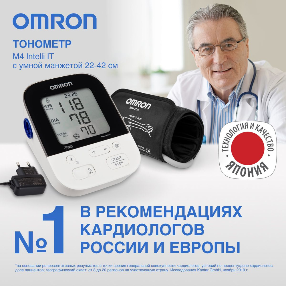 Тонометр автоматический OMRON M4 Intelli IT HEM-7155T-ALRU с адаптером и  технологией интеллектуального измерения Intellisense - купить с доставкой  по выгодным ценам в интернет-магазине OZON (847032842)