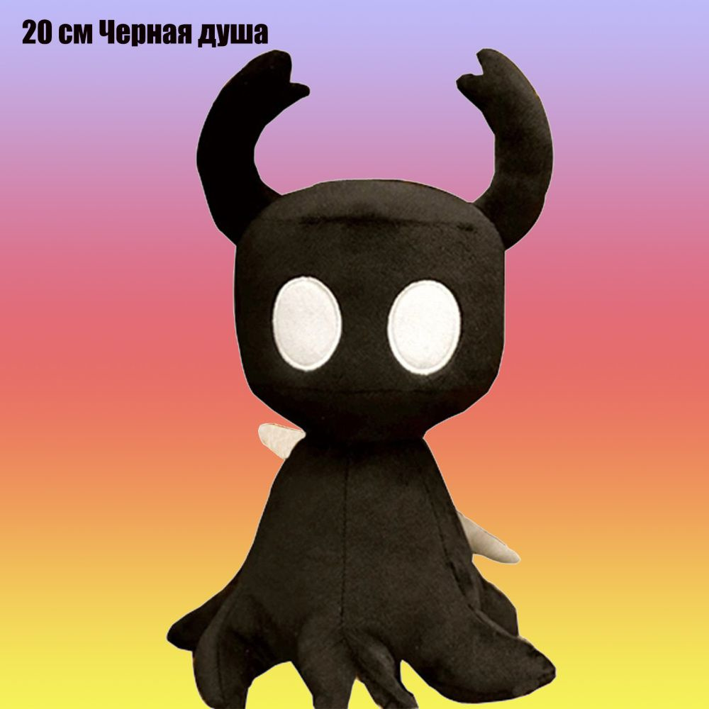 Мягкая игрушка, Hollow Knight plush - купить с доставкой по выгодным ...