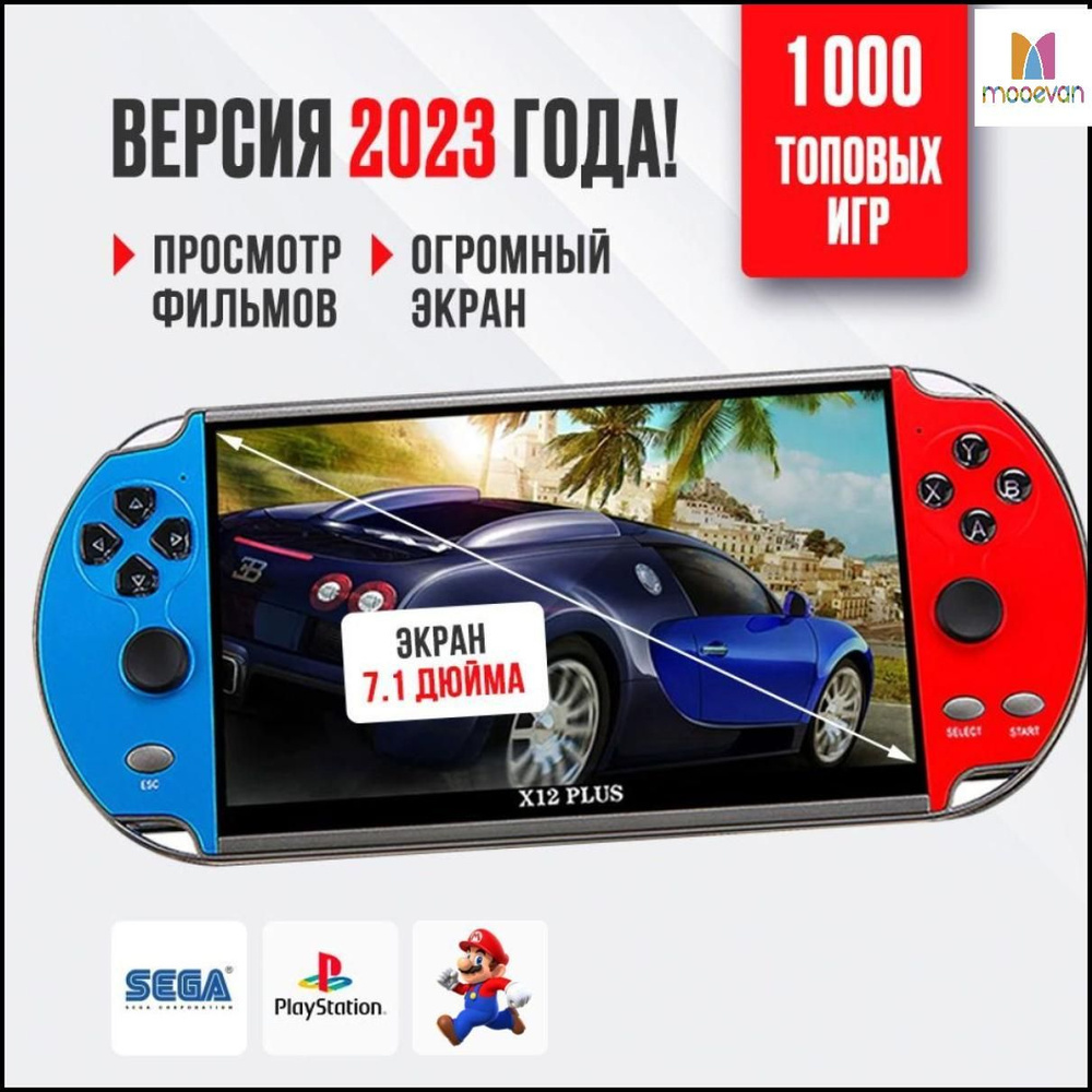 Портативная игровая приставка X12 PLUS с большим экраном ,игровая консоль с  играми 8-16-32 бит, Sega , Game Boy и др.-MO