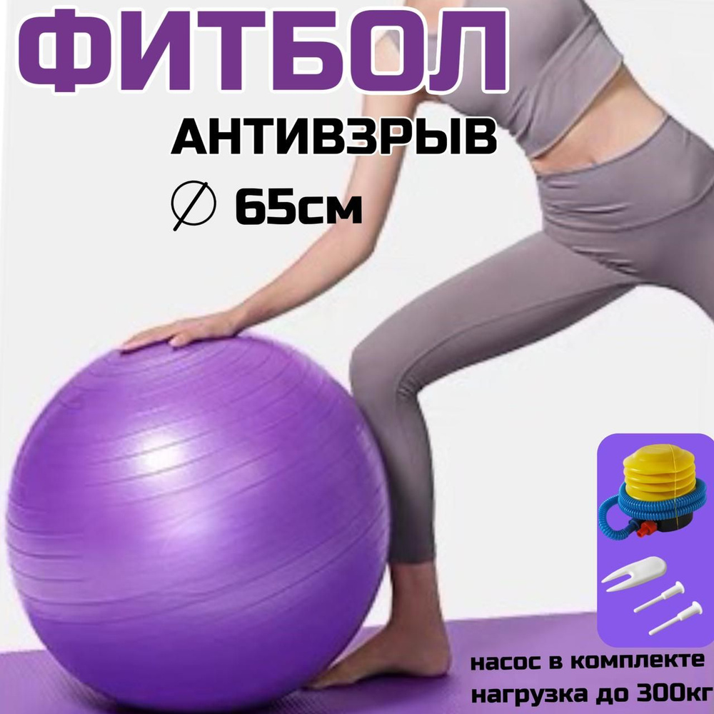 Фитбол, 900 г